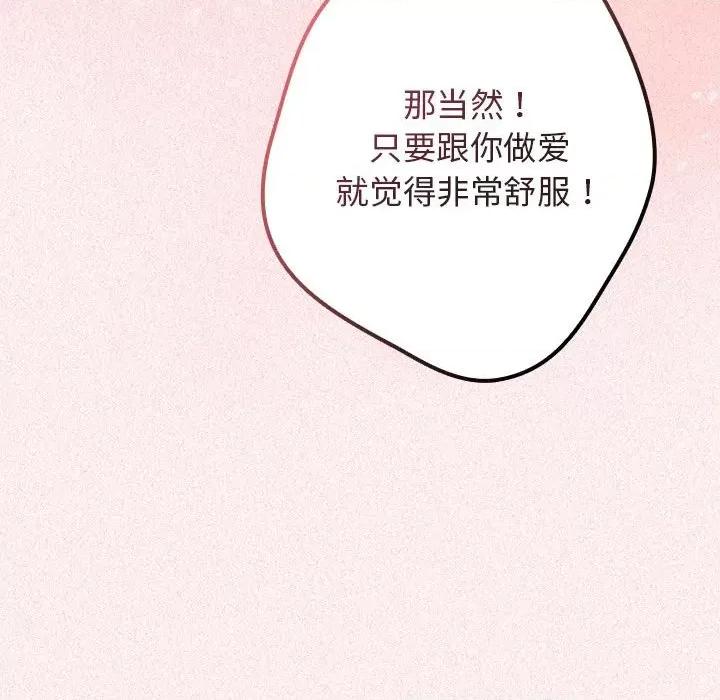 游戏不能这样玩 游戏规则我来定-游戏规则我来定 第75话 第127页