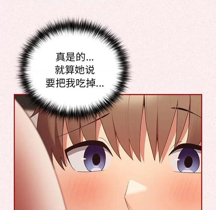 游戏不能这样玩 游戏规则我来定-游戏规则我来定 第75话 第128页