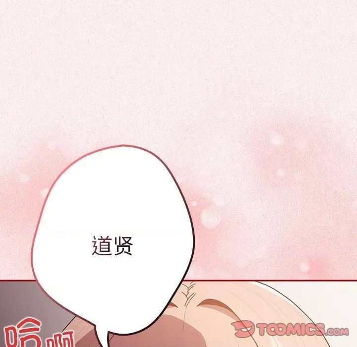 游戏不能这样玩 游戏规则我来定-游戏规则我来定 第75话 第138页
