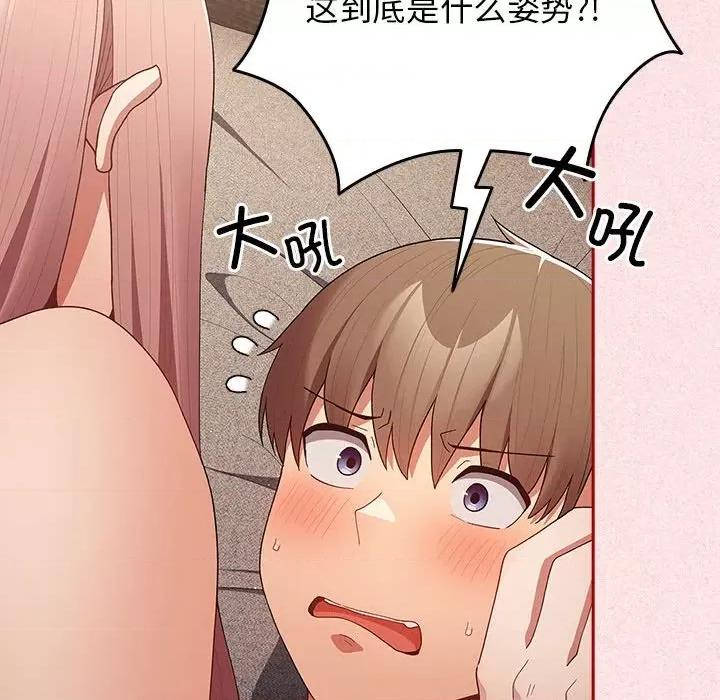 游戏不能这样玩 游戏规则我来定-游戏规则我来定 第75话 第154页