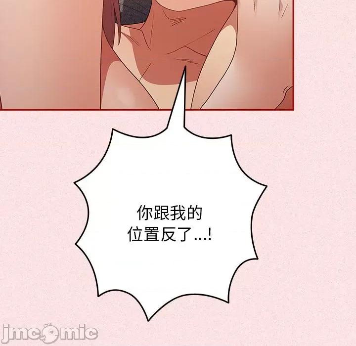 游戏不能这样玩 游戏规则我来定-游戏规则我来定 第75话 第155页