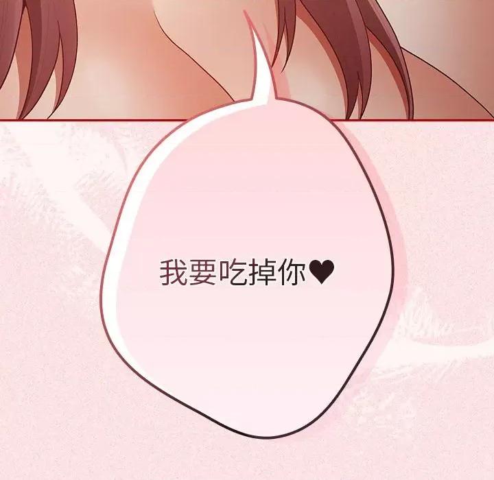 游戏不能这样玩 游戏规则我来定-游戏规则我来定 第75话 第161页