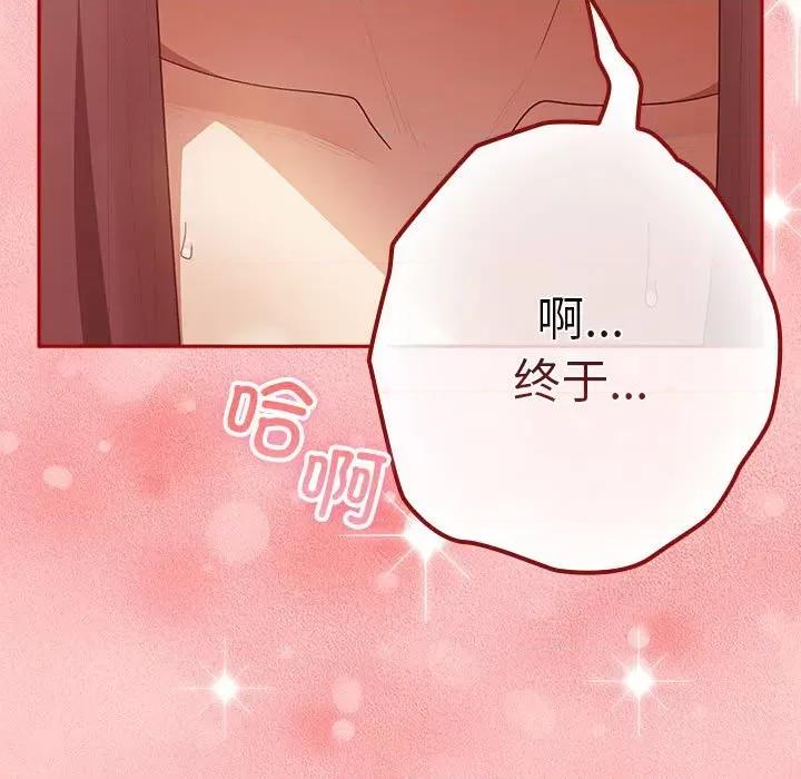 游戏不能这样玩 游戏规则我来定-游戏规则我来定 第75话 第171页