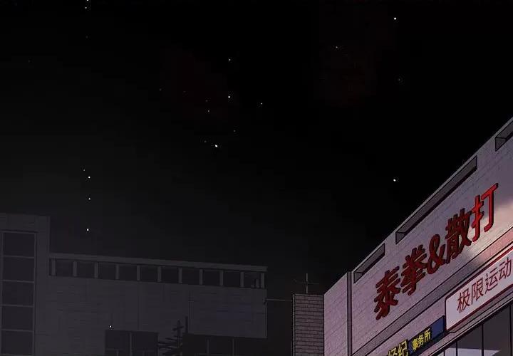 游戏不能这样玩 游戏规则我来定-游戏规则我来定 第76话 第3页