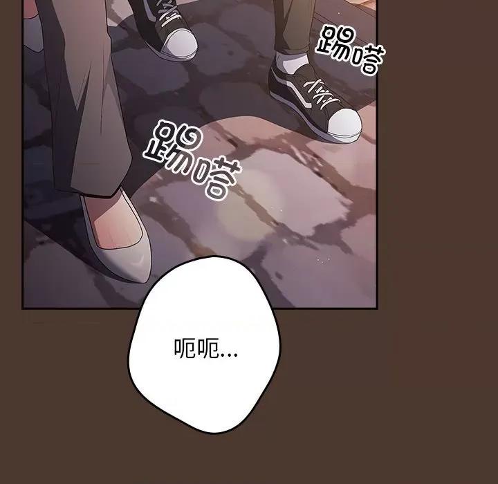 游戏不能这样玩 游戏规则我来定-游戏规则我来定 第76话 第6页