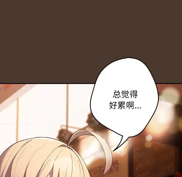 游戏不能这样玩 游戏规则我来定-游戏规则我来定 第76话 第7页