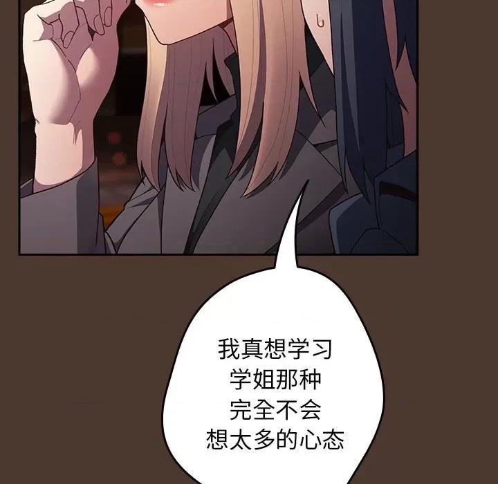 游戏不能这样玩 游戏规则我来定-游戏规则我来定 第76话 第14页