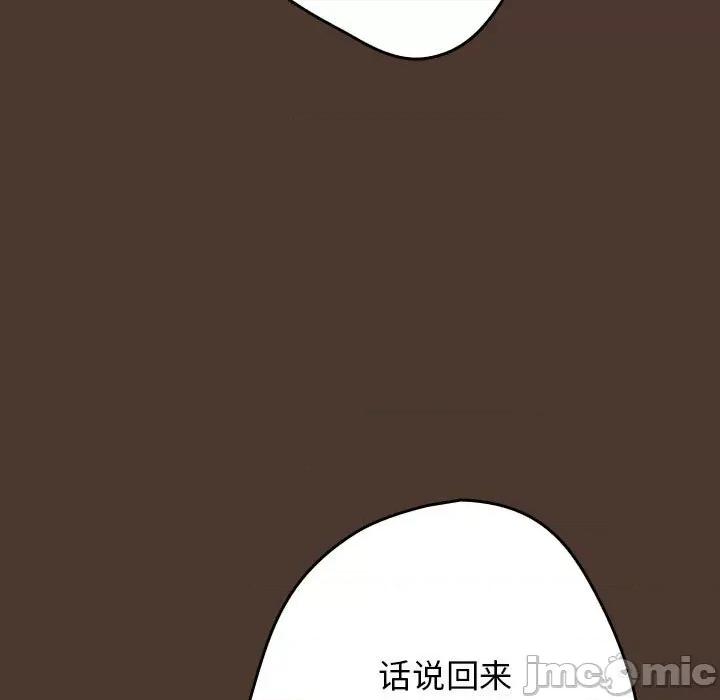 游戏不能这样玩 游戏规则我来定-游戏规则我来定 第76话 第15页