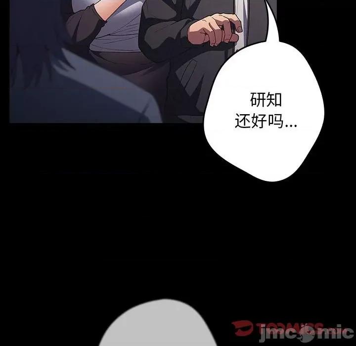 游戏不能这样玩 游戏规则我来定-游戏规则我来定 第76话 第20页