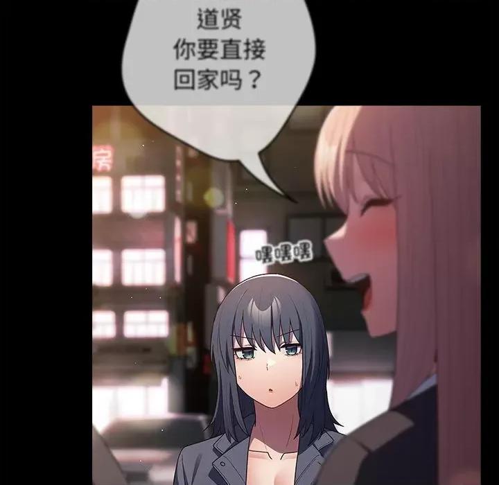 游戏不能这样玩 游戏规则我来定-游戏规则我来定 第76话 第21页