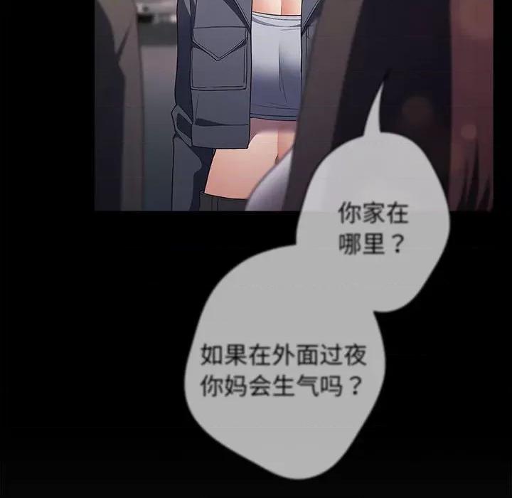 游戏不能这样玩 游戏规则我来定-游戏规则我来定 第76话 第22页