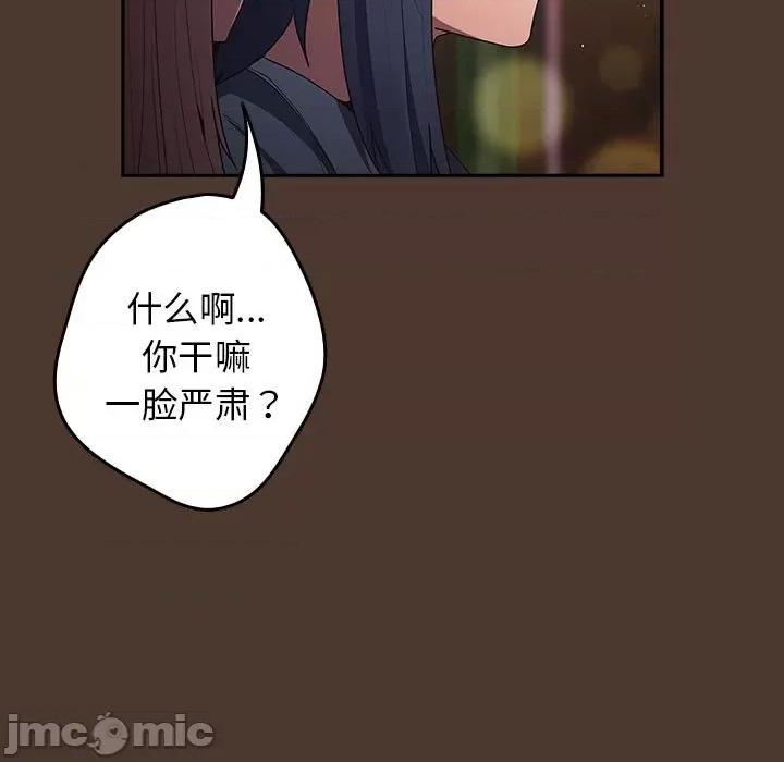 游戏不能这样玩 游戏规则我来定-游戏规则我来定 第76话 第25页