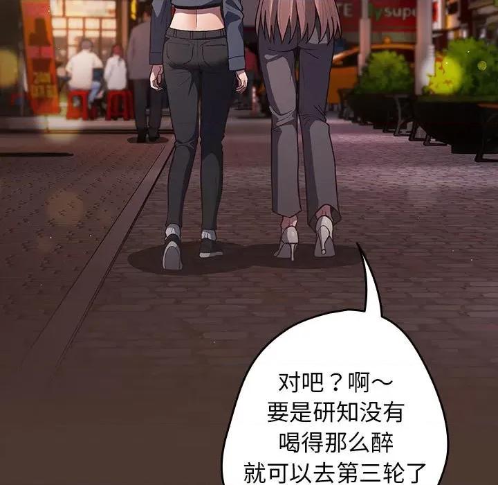 游戏不能这样玩 游戏规则我来定-游戏规则我来定 第76话 第27页