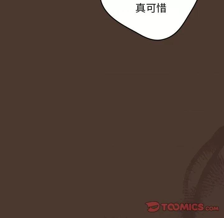 游戏不能这样玩 游戏规则我来定-游戏规则我来定 第76话 第28页