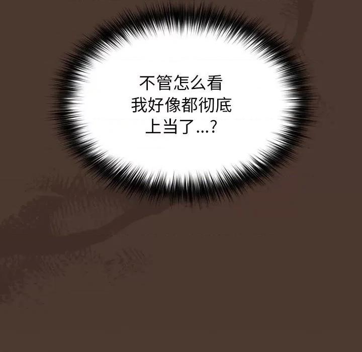游戏不能这样玩 游戏规则我来定-游戏规则我来定 第76话 第29页