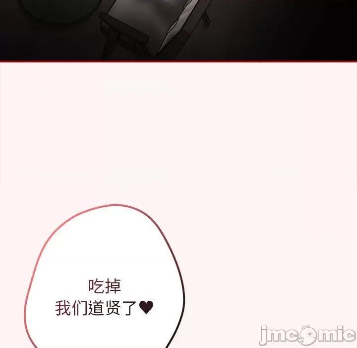 游戏不能这样玩 游戏规则我来定-游戏规则我来定 第76话 第35页