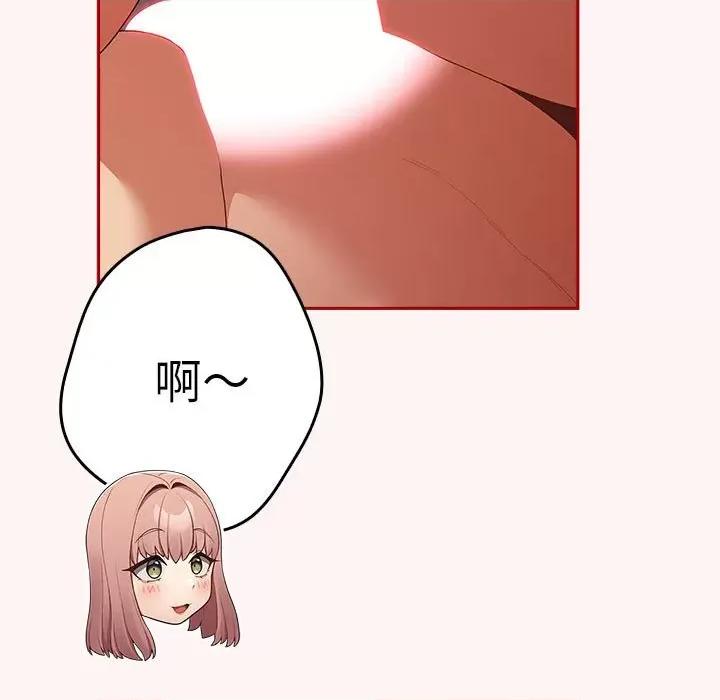 游戏不能这样玩 游戏规则我来定-游戏规则我来定 第76话 第43页