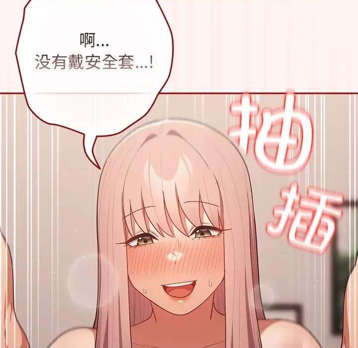 游戏不能这样玩 游戏规则我来定-游戏规则我来定 第76话 第57页