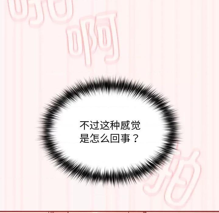 游戏不能这样玩 游戏规则我来定-游戏规则我来定 第76话 第63页