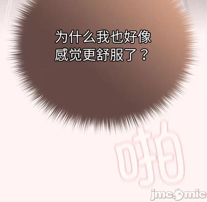 游戏不能这样玩 游戏规则我来定-游戏规则我来定 第76话 第70页
