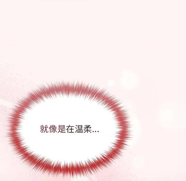 游戏不能这样玩 游戏规则我来定-游戏规则我来定 第76话 第71页