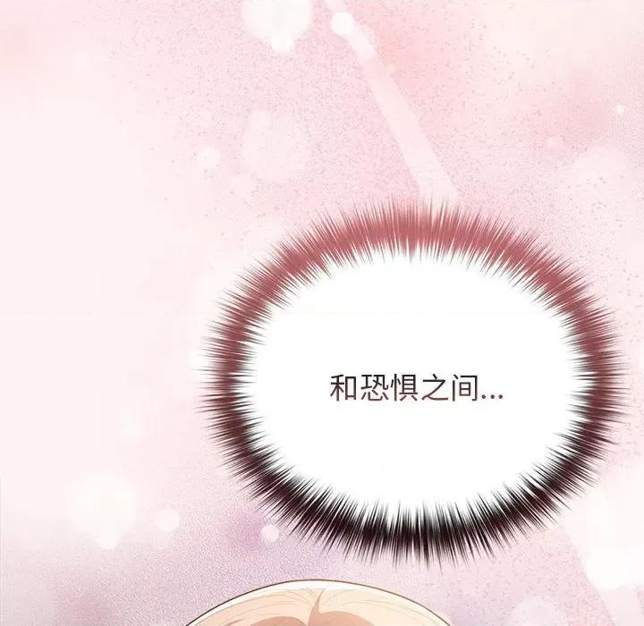 游戏不能这样玩 游戏规则我来定-游戏规则我来定 第76话 第72页