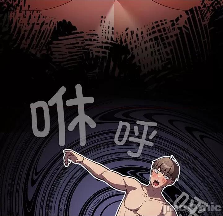 游戏不能这样玩 游戏规则我来定-游戏规则我来定 第76话 第75页
