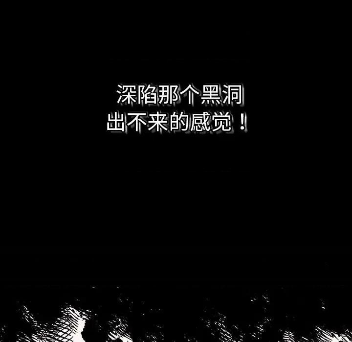 游戏不能这样玩 游戏规则我来定-游戏规则我来定 第76话 第77页