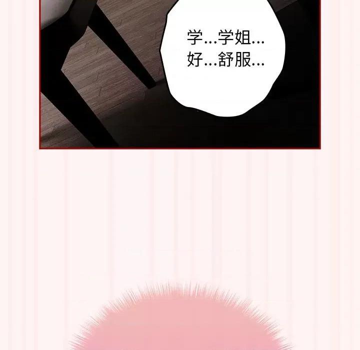 游戏不能这样玩 游戏规则我来定-游戏规则我来定 第76话 第81页