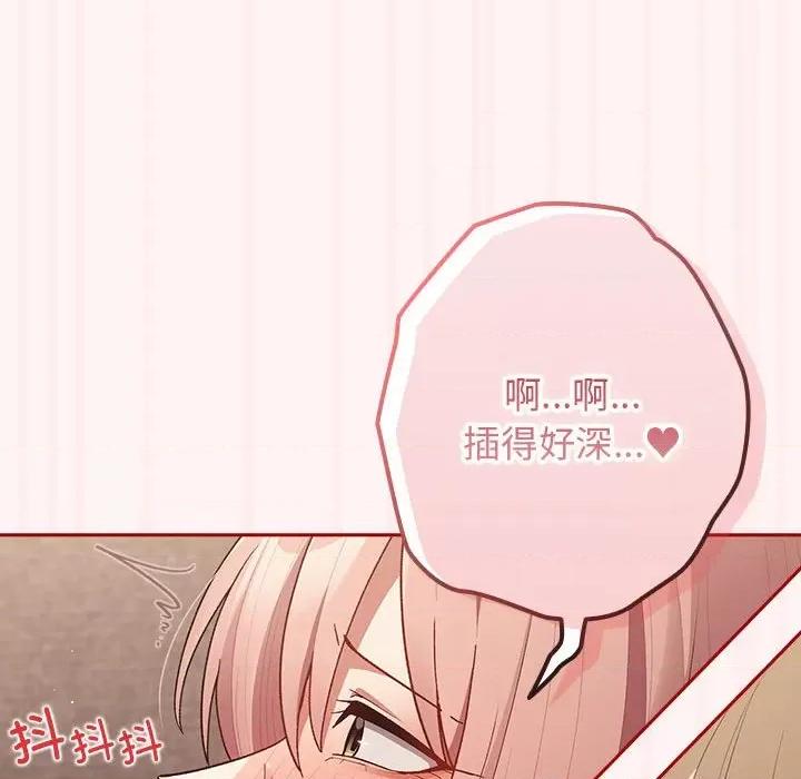游戏不能这样玩 游戏规则我来定-游戏规则我来定 第76话 第96页