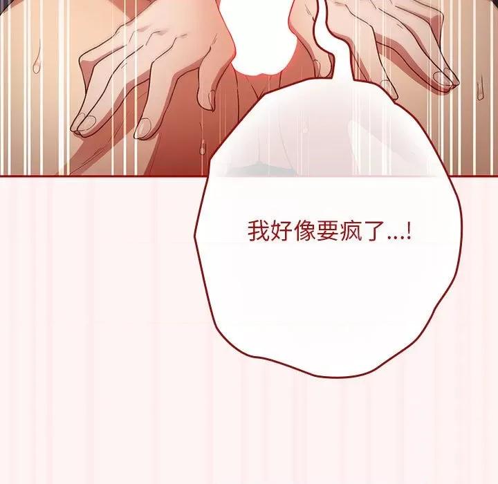 游戏不能这样玩 游戏规则我来定-游戏规则我来定 第76话 第101页