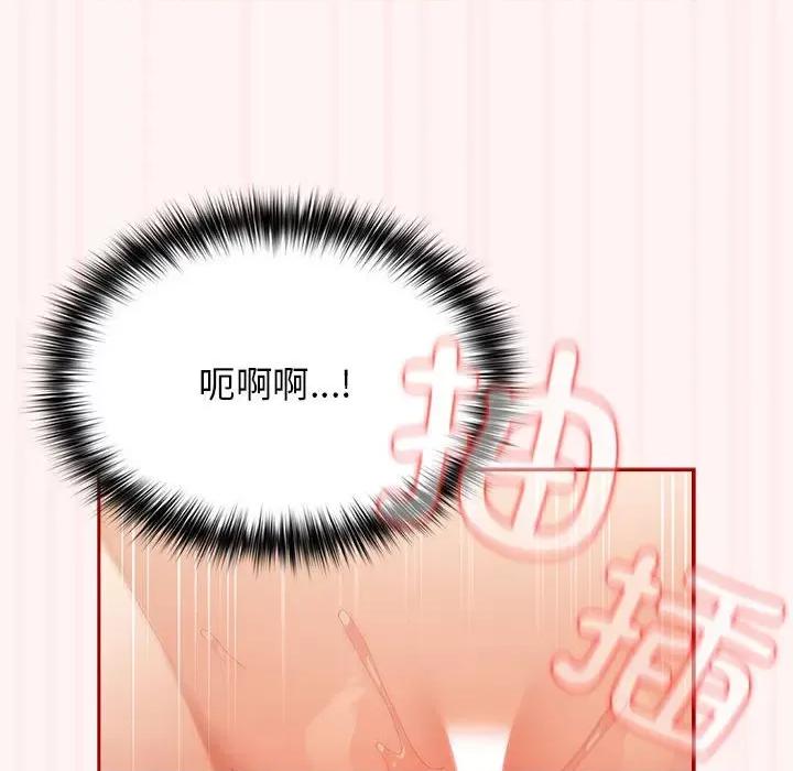游戏不能这样玩 游戏规则我来定-游戏规则我来定 第76话 第102页