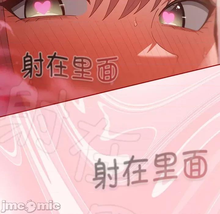 游戏不能这样玩 游戏规则我来定-游戏规则我来定 第76话 第125页
