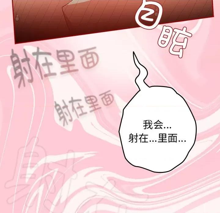 游戏不能这样玩 游戏规则我来定-游戏规则我来定 第76话 第127页