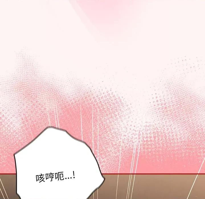 游戏不能这样玩 游戏规则我来定-游戏规则我来定 第76话 第129页