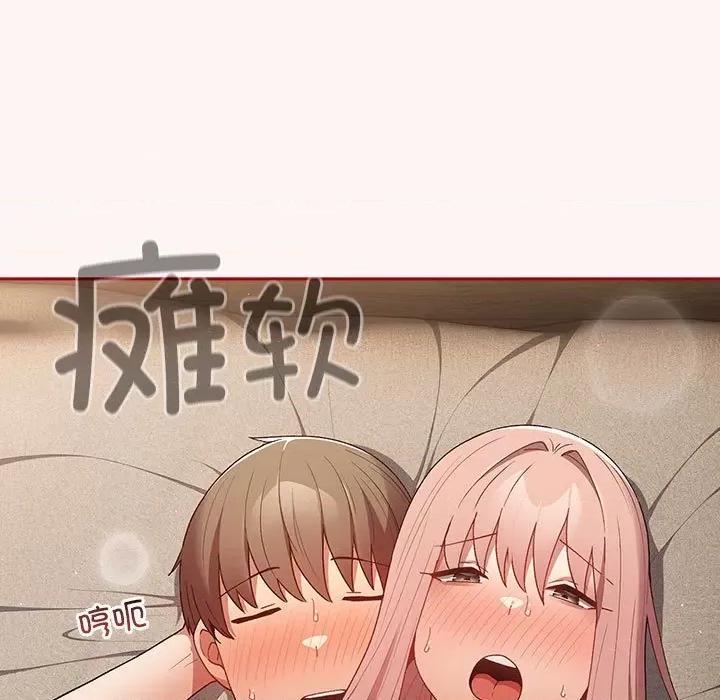 游戏不能这样玩 游戏规则我来定-游戏规则我来定 第76话 第139页