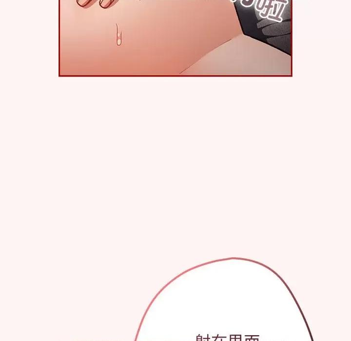 游戏不能这样玩 游戏规则我来定-游戏规则我来定 第76话 第146页