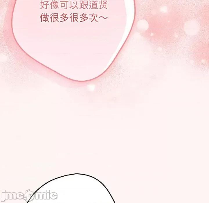 游戏不能这样玩 游戏规则我来定-游戏规则我来定 第76话 第155页