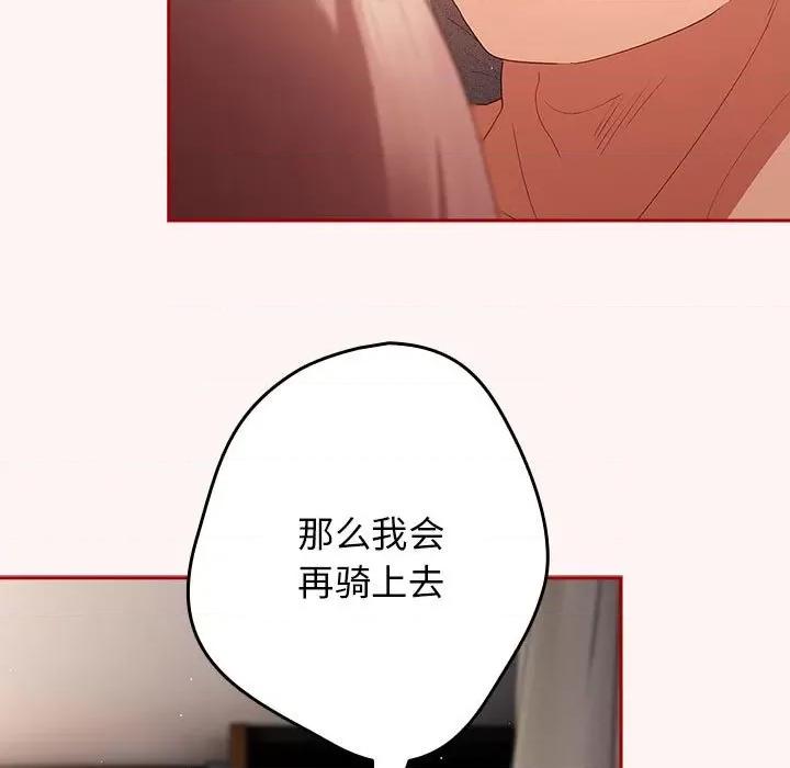 游戏不能这样玩 游戏规则我来定-游戏规则我来定 第76话 第157页