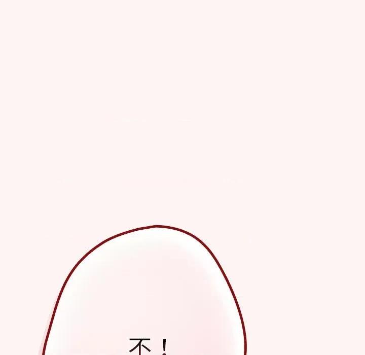 游戏不能这样玩 游戏规则我来定-游戏规则我来定 第76话 第161页