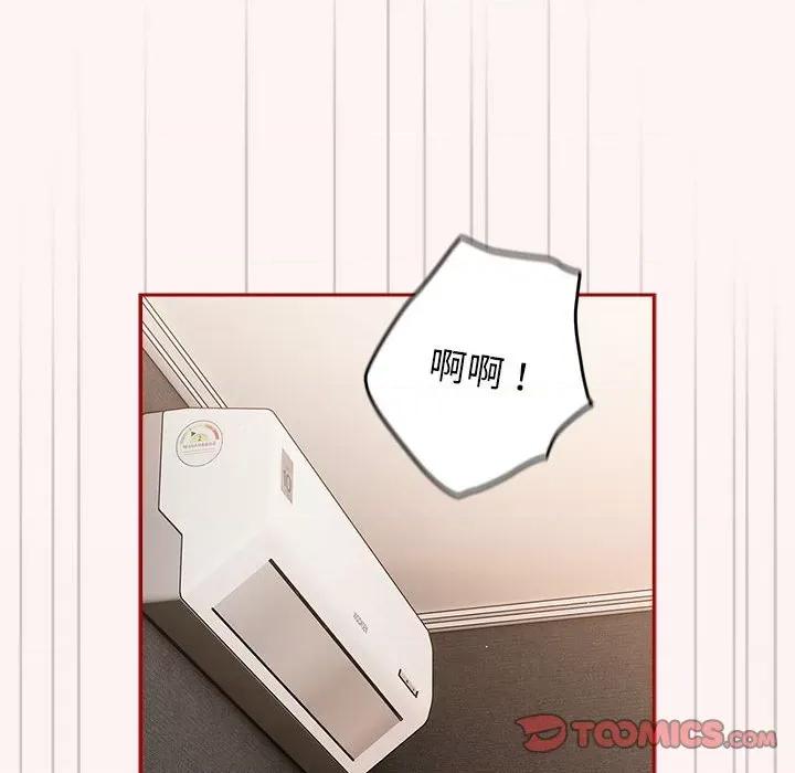 游戏不能这样玩 游戏规则我来定-游戏规则我来定 第76话 第164页