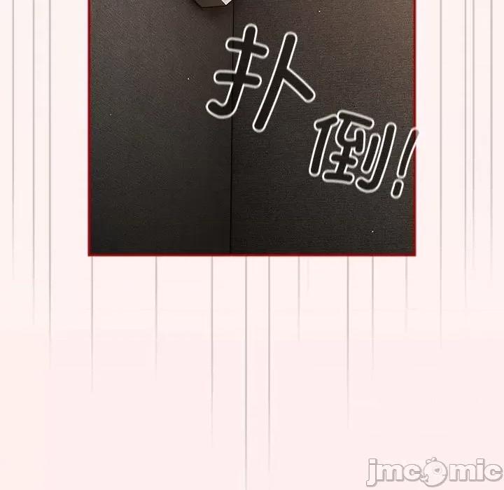 游戏不能这样玩 游戏规则我来定-游戏规则我来定 第76话 第165页