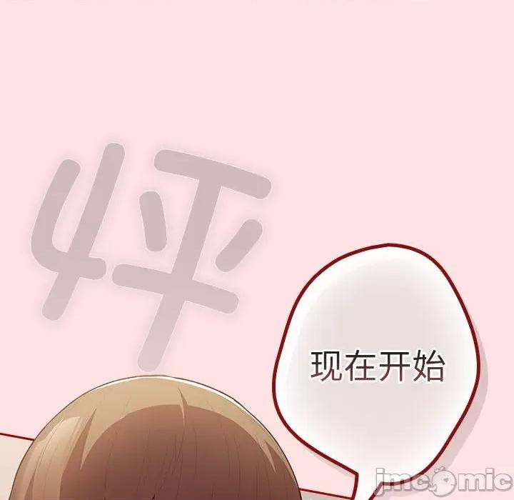 游戏不能这样玩 游戏规则我来定-游戏规则我来定 第76话 第170页