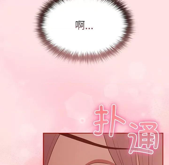 游戏不能这样玩 游戏规则我来定-游戏规则我来定 第76话 第177页