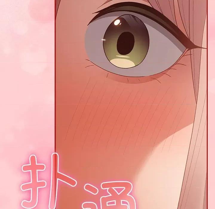 游戏不能这样玩 游戏规则我来定-游戏规则我来定 第76话 第178页