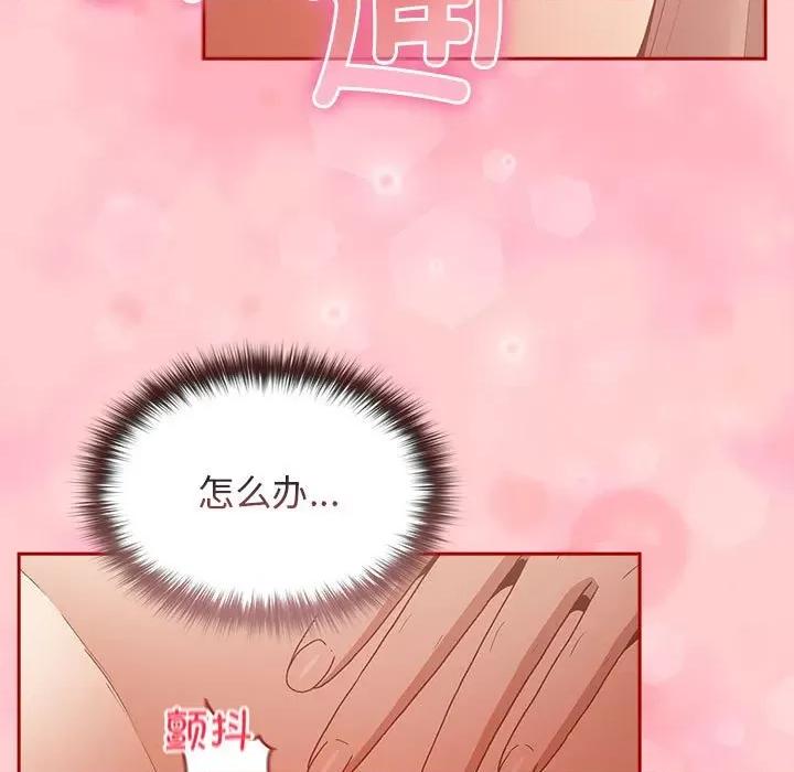 游戏不能这样玩 游戏规则我来定-游戏规则我来定 第76话 第179页