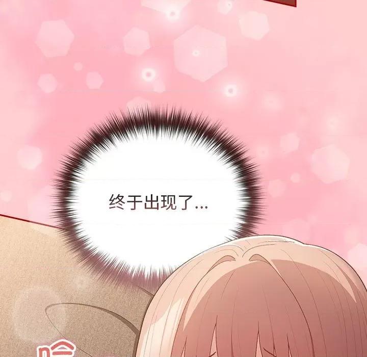 游戏不能这样玩 游戏规则我来定-游戏规则我来定 第76话 第181页