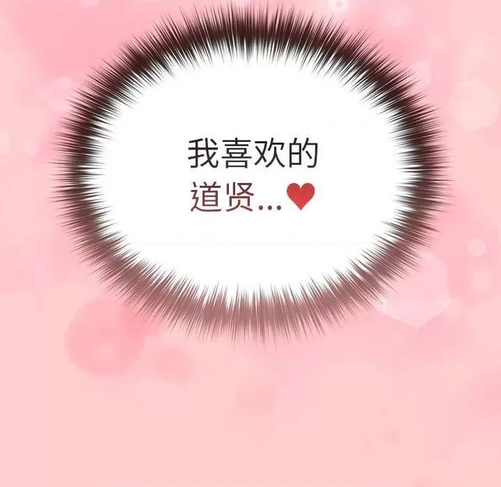 游戏不能这样玩 游戏规则我来定-游戏规则我来定 第76话 第184页