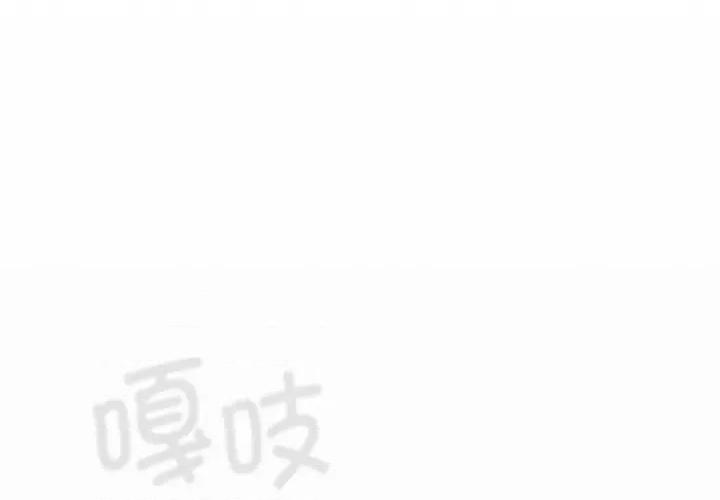 游戏不能这样玩 游戏规则我来定-游戏规则我来定 第77话 第2页