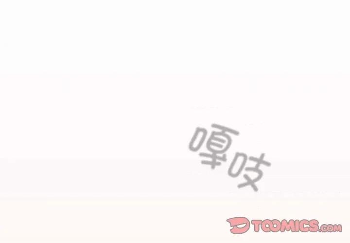 游戏不能这样玩 游戏规则我来定-游戏规则我来定 第77话 第3页